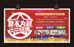 夏不为利年终盛惠家居建材主题板