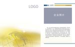 时尚简洁企业文化四折页设计上