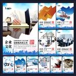 企业文化