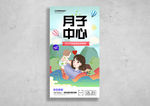 月子中心