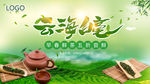 茶道 云海白毫