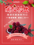酸甜杨梅