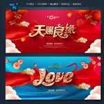婚庆