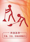 共创洁净