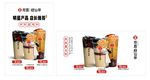 奶茶广告 书亦烧仙草