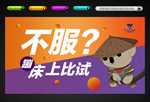 蹦床 游乐场广告