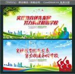 实现教育优先发展 努力构建和谐