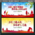 父恩母爱千秋难忘 尊老敬老万代