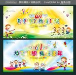 彩色童年 纯真年代 放飞梦想