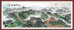 万里长城