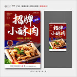 小酥肉