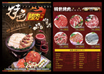 烤肉菜单
