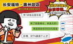 汽车促销活动背景