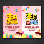 生日蛋糕