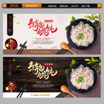 馄饨
