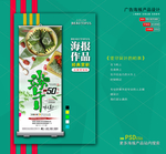 端午节海报