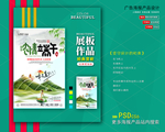 端午节海报