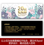 花店优惠券