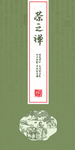 茶罐标签