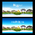 红河