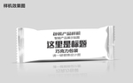 巧克力包装设计