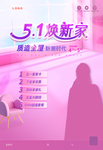 51焕新家