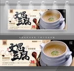 文思豆腐
