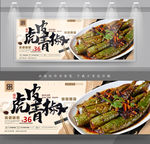虎皮青椒