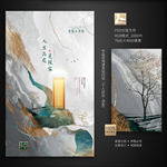 新中式地产