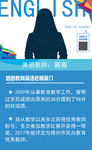 英语教师简介学校师资辅导班海报