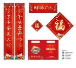春联 对联 牛年 2021春联