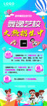 艺术学校招生活动展架艺校招生