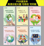 文明精神创卫海报