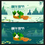 端午节