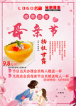 母亲节海报妈妈粉色插画风宣传广