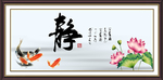 静