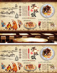 新疆手抓饭背景墙