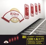 校园楼道文化