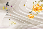 素雅家和万事兴背景墙