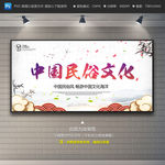 中国民俗
