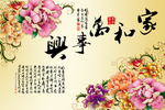 中式富贵牡丹背景墙
