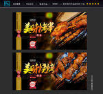 烧烤