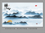 山水