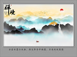 水墨画