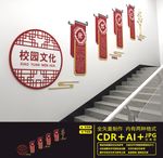 校园楼道文化