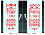 眼镜店玻璃门贴