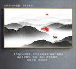 水墨装饰画