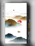 水墨画