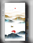 水墨山水