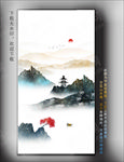 玄关山水